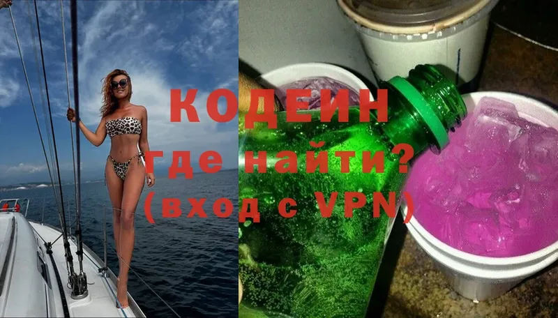 Codein Purple Drank  где купить наркоту  Будённовск 